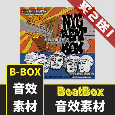 Beatbox采样包bbox节奏loop音色音效HipHop嘻哈电音素材FLstudio