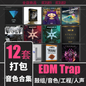EDM Trap鼓包电音人声采样Logic音色FLStudio音源Live工程