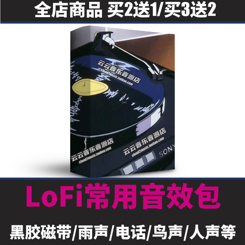 抒情hiphop音效音源loop素材黑胶