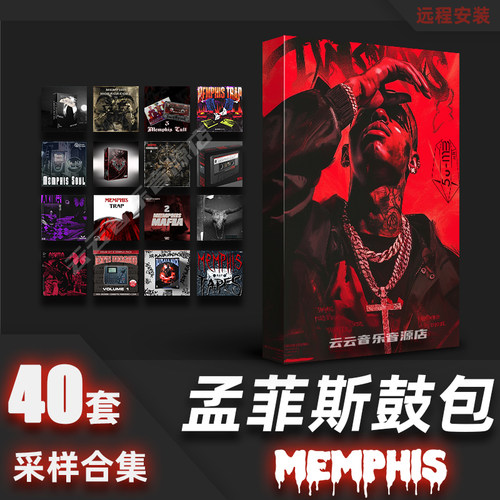 孟菲斯fl编曲音源鼓包水果工程