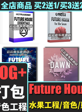 Future House音色包鼓组采样FL Studio水果Live工程Serum预制素材