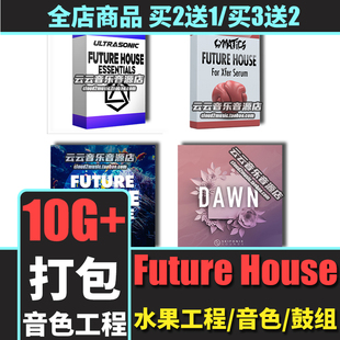 Studio水果Live工程Serum预制素材 Future House音色包鼓组采样FL