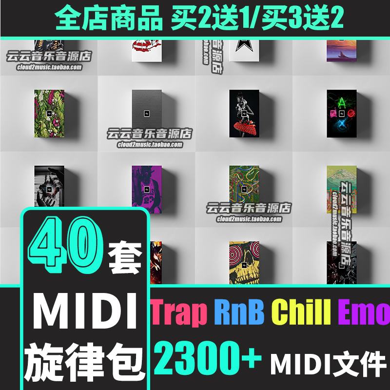 emo旋律midi文件和弦水果