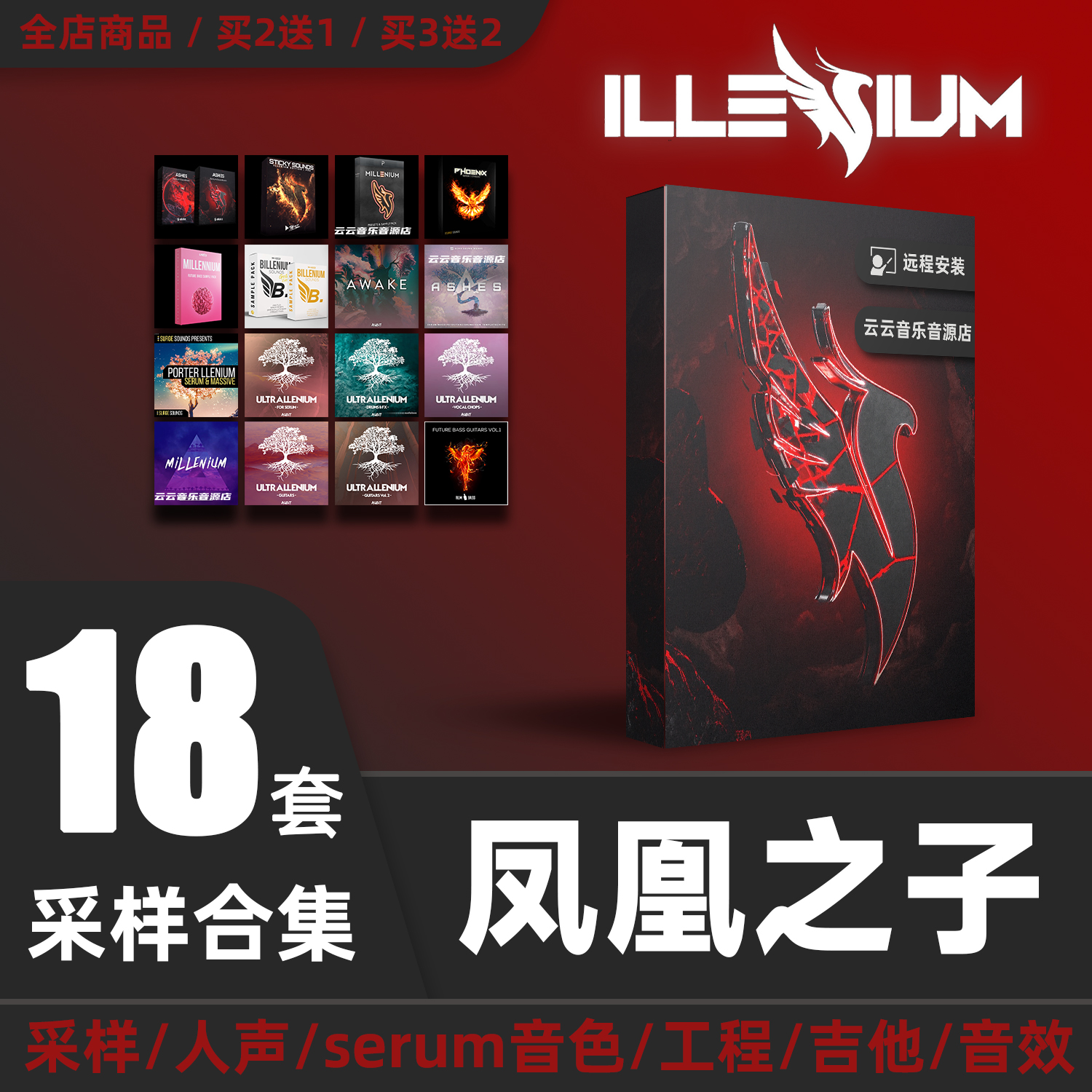 illenium采样包鼓serum预设logic live flstudio工程Future Bass