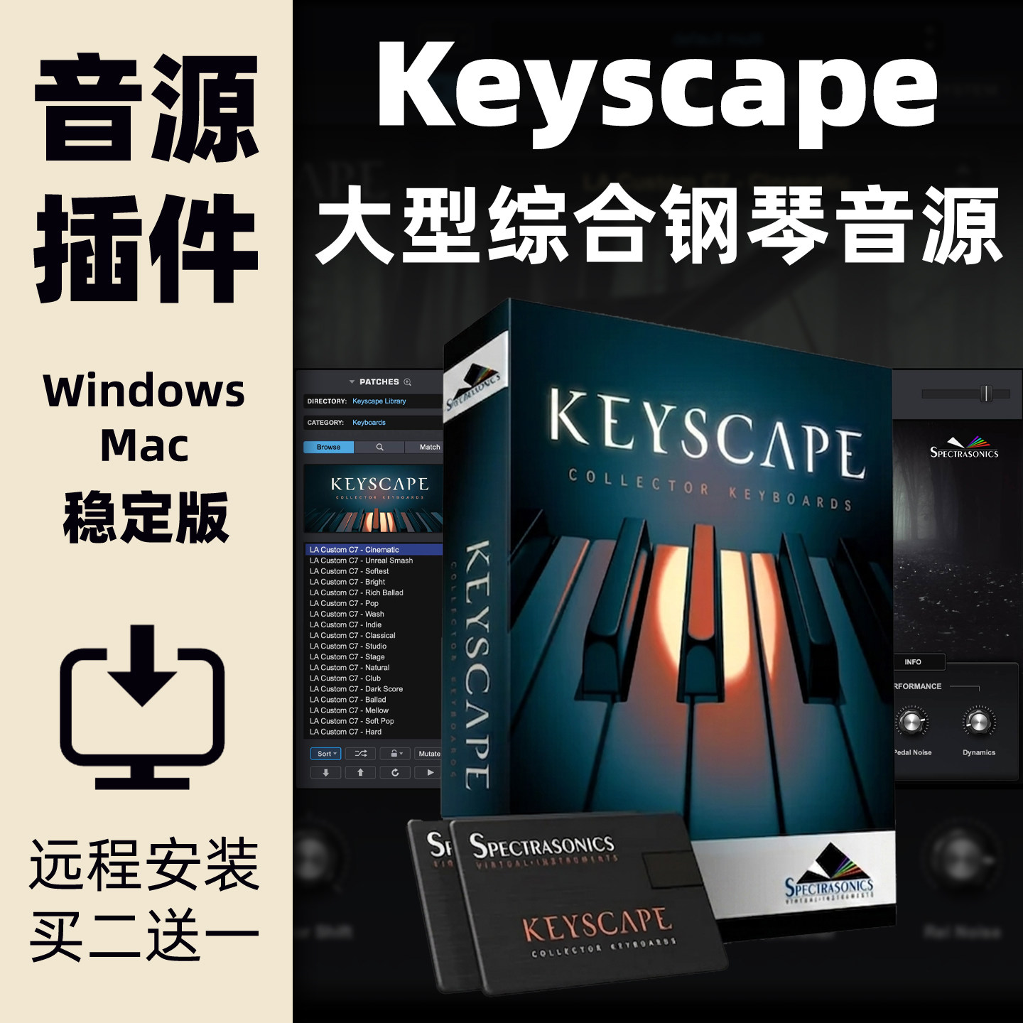 Keyscape四巨头之大型综合钢琴