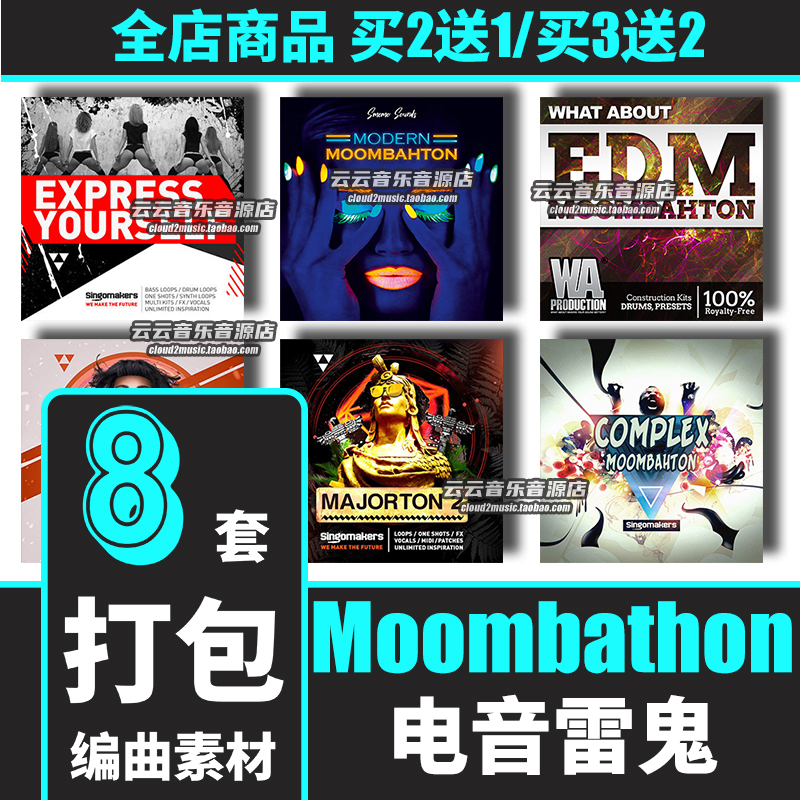 Moombahton雷鬼音色Loop鼓组采样serum预置Logic/FL Studio音源 乐器/吉他/钢琴/配件 软音源 原图主图