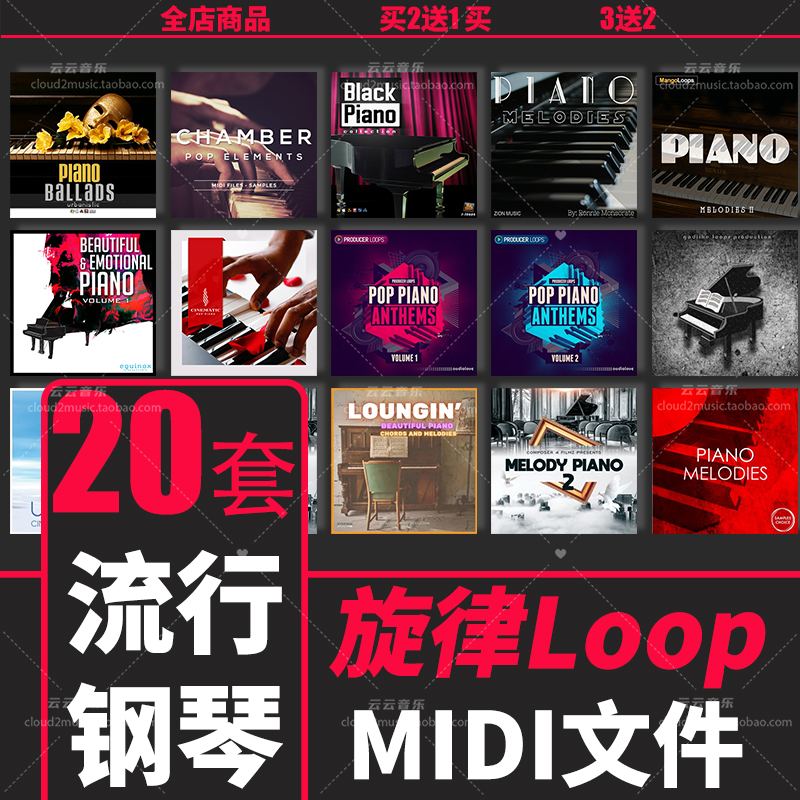 钢琴采样旋律loopcubase音源