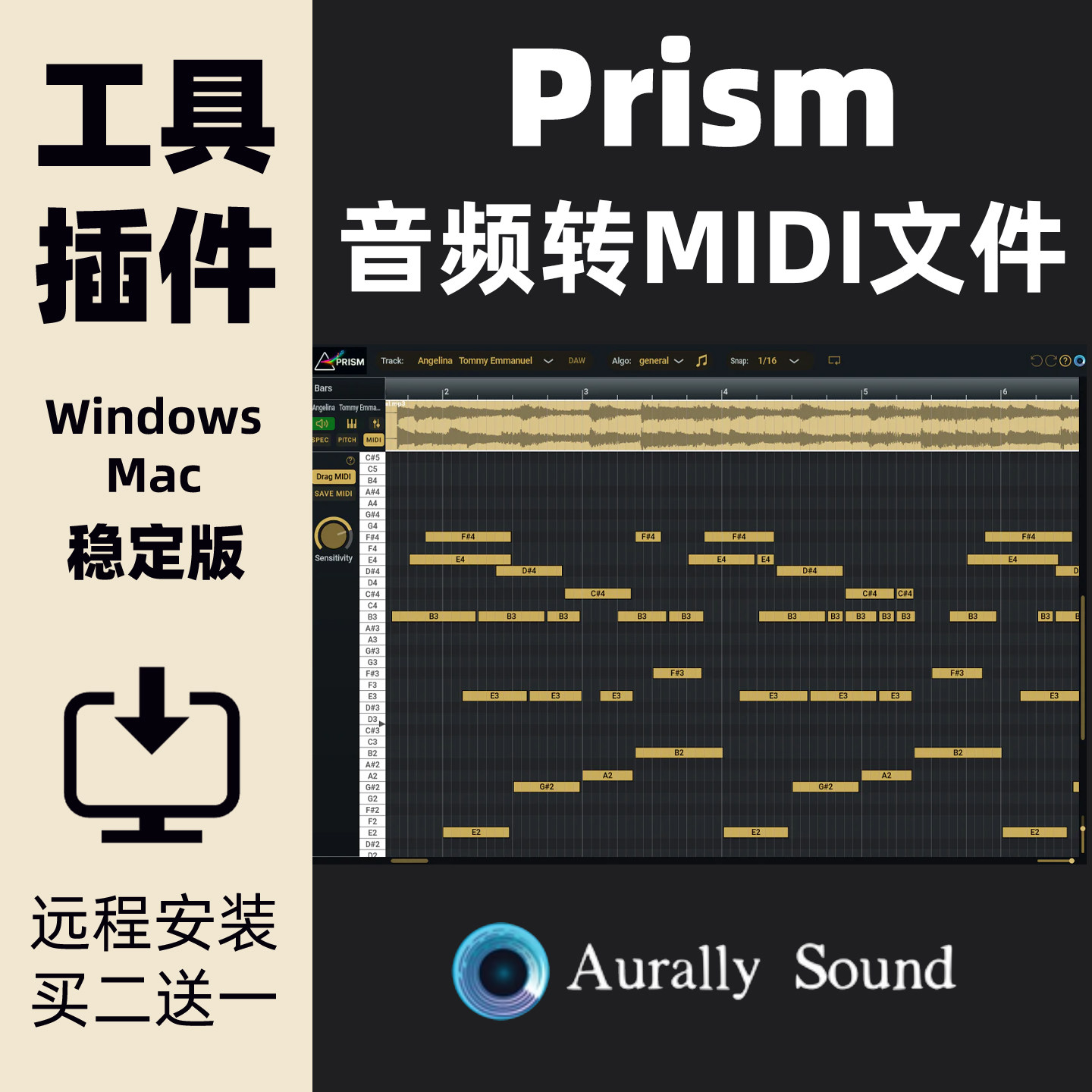 2026新版Prism插件音频转MIDI