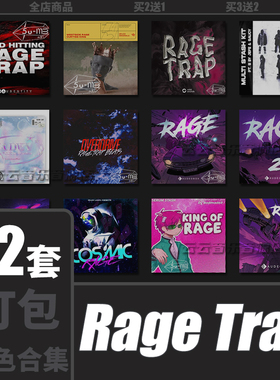 Rage Trap采样包鼓包Serum预置808鼓包音色flstudio音源说唱嘻哈
