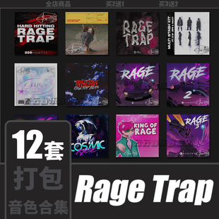 Trap采样包鼓包Serum预置808鼓包音色flstudio音源说唱嘻哈 Rage