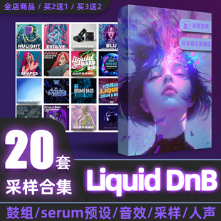 Liquid dnb采样包Liquid funk鼓组鼓包serum预设音色素材编曲音源