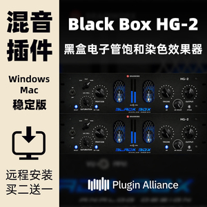 BlackBoxHG-2黑盒效果器插件