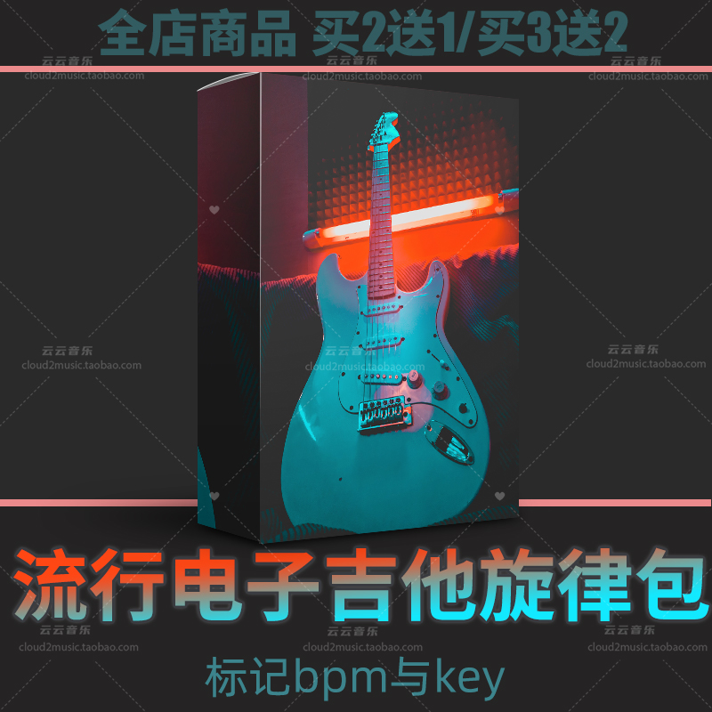 流行电子edmfuturebass吉他旋律