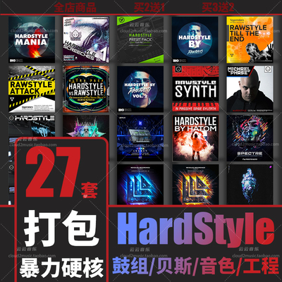 hardstyle贝斯音色采样工程音源