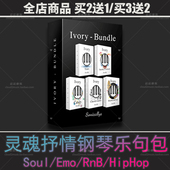 Soul钢琴Loop旋律midi文件Emo flstudio Trap采样RnB抒情logic