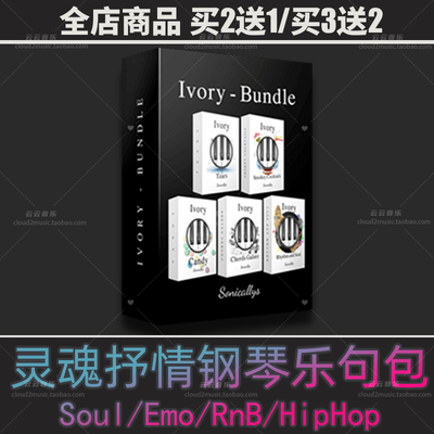 Soul钢琴Loop旋律midi文件Emo Trap采样RnB抒情logic flstudio