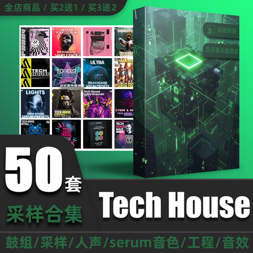 TechHouse编曲音源音色