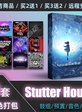 Stutter House空灵人声电音采样flstudio音源logic音色包鼓点工程