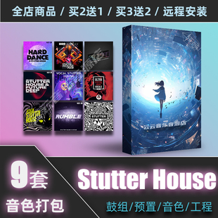 Stutter House空灵人声电音采样flstudio音源logic音色包鼓点工程