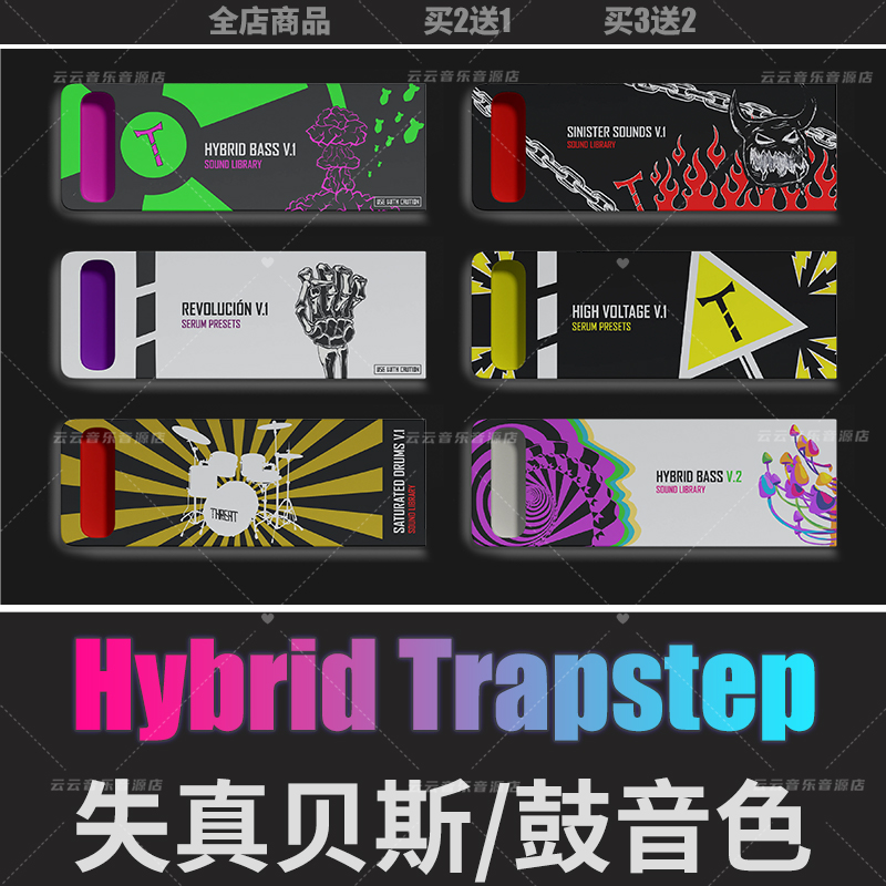 hybridtrapstep采样音色fl音源