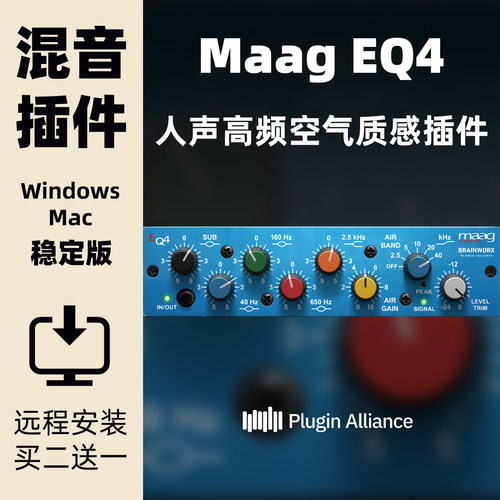 MaagEQ4人声空气质感插件