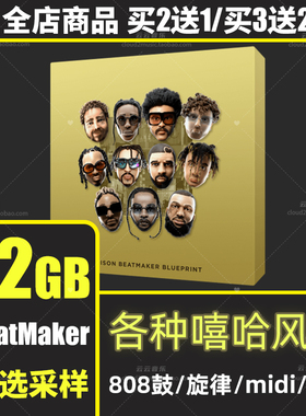 嘻哈Trap采样808鼓Logic音色包FLStudio编曲音源Cubase Live MIDI