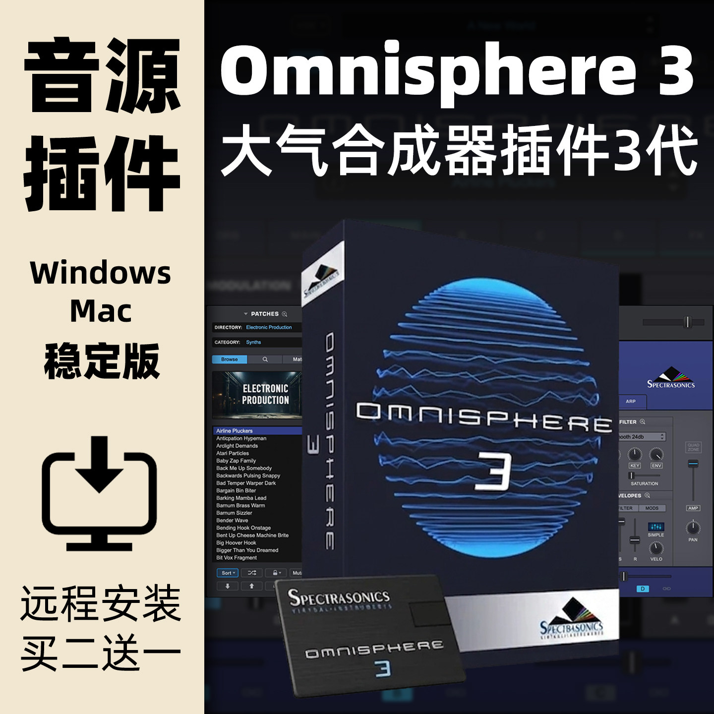 2026新版Omnisphere3大气合成器