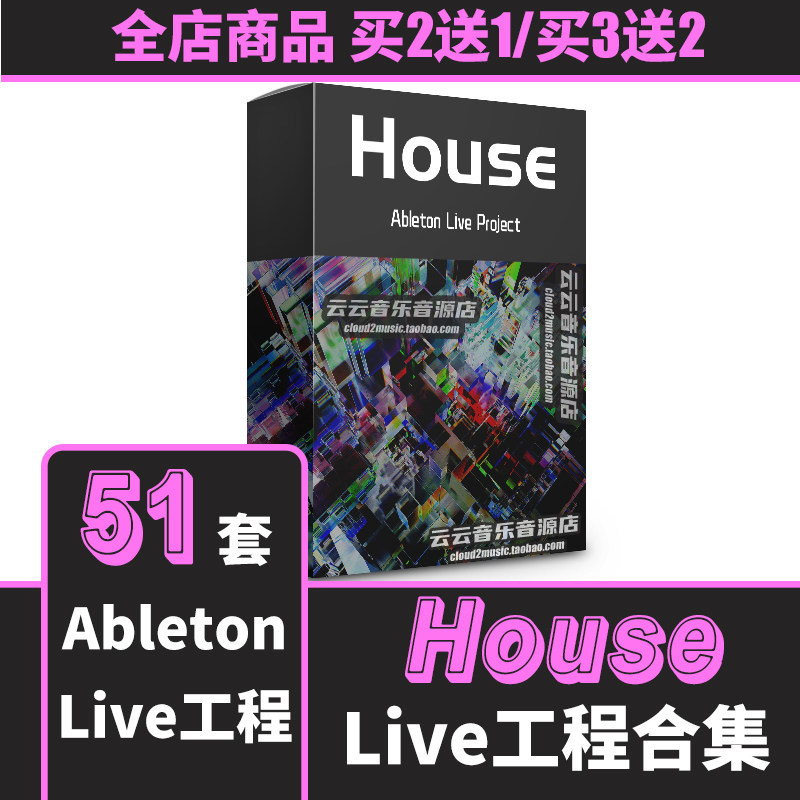 EDM电音舞曲土嗨Live工程Techno Progressive Deep Electro House