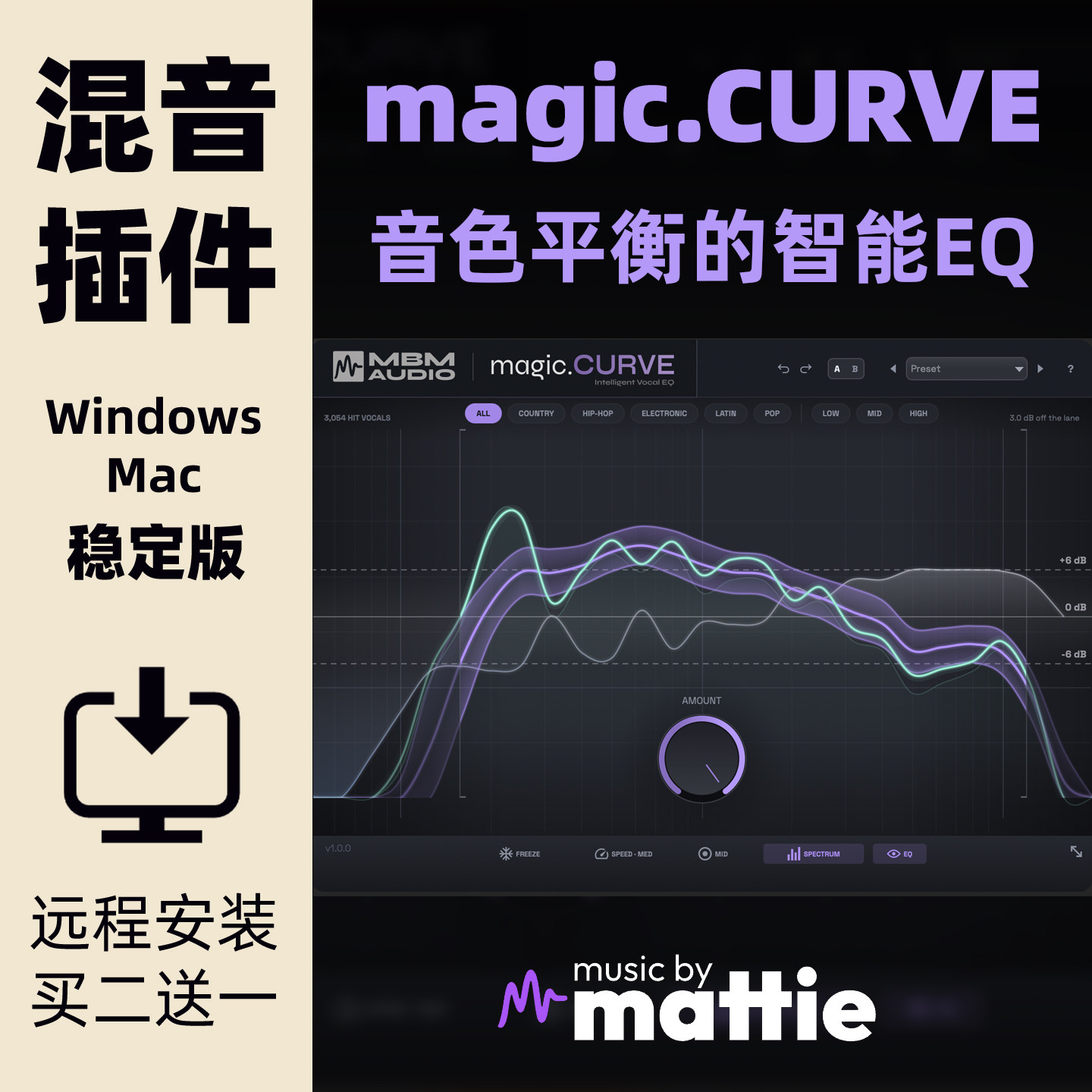 2026新款Magic.CURVE插件