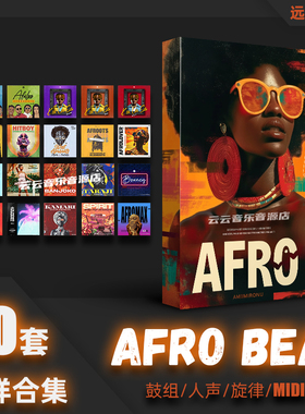 Afro Beats采样包雷鬼midi旋律说唱鼓组非洲鼓音色包FLstudio音源