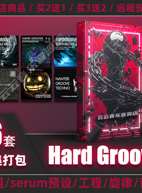 Hard Groove采样包serum鼓组live音色flstudio工程舞曲音源Techno