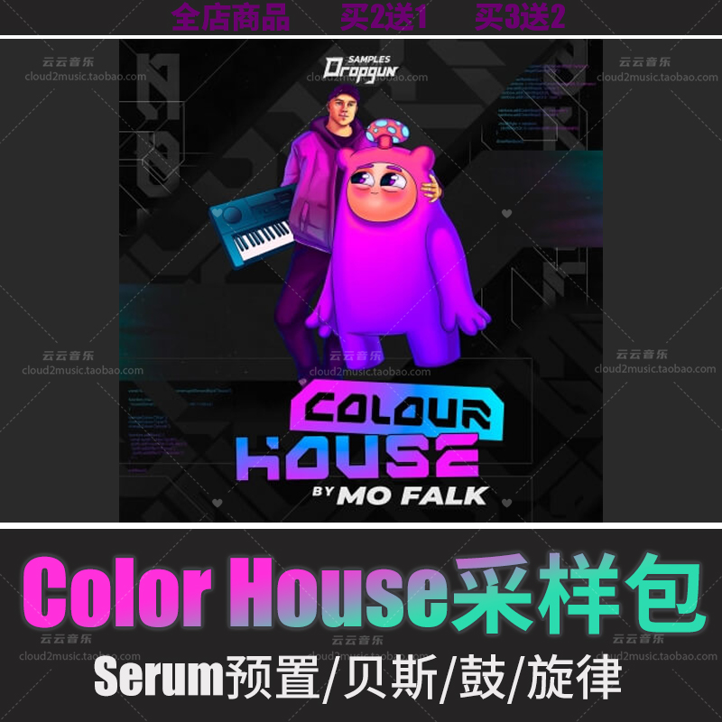 ColorHouse编曲采样包音源