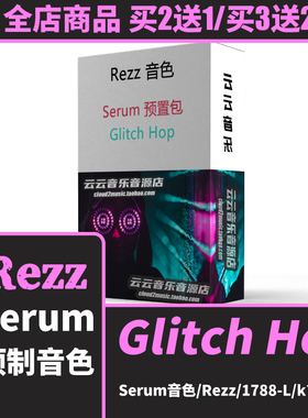 Dark Glitch Hop/Dubstep/Rezz/1788-L/K?D风格 Serum音色预置包