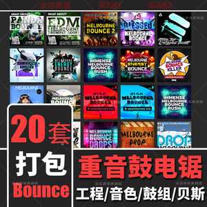 Bounce采样音色包重低音鼓音源