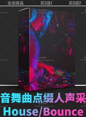 Edm电音人声干声bass house舞曲土嗨采样包音色FLStudio音源Live