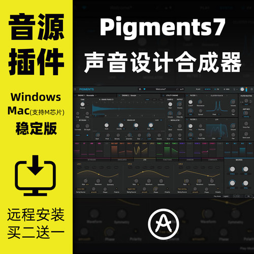 Pigments7合成器插件