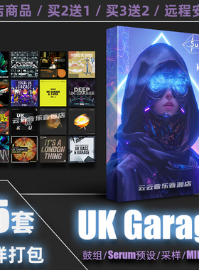 英式UK Garage采样包鼓组音色电音编曲素材Serum预设FLstudio音源