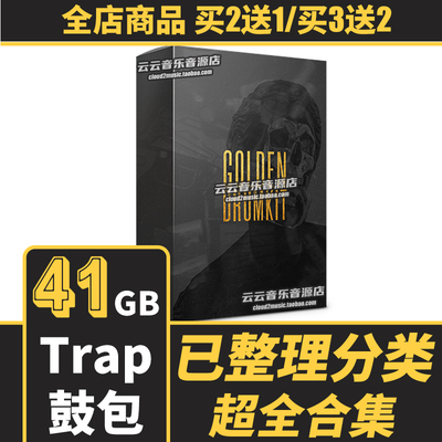 trap鼓包音色鼓点fl音效音源