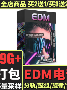 Bigroom/Hardstyle/Bass House鼓组贝斯DJ音色采样包FLStudio音源