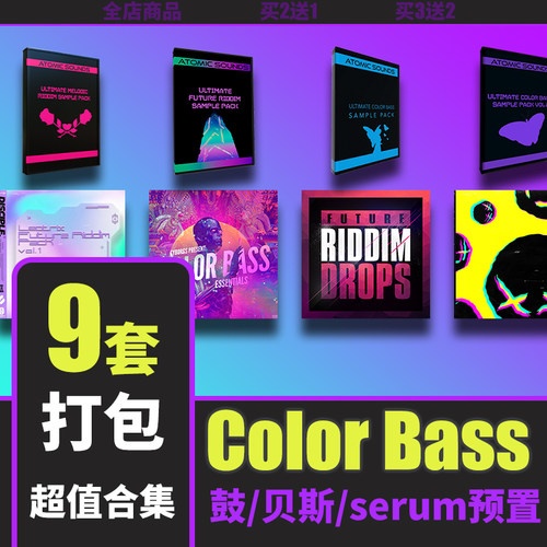 ColorBass采样音色包serum预置