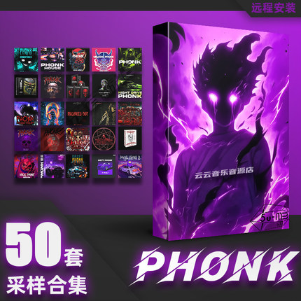 phonk采样包牛铃音色cowbell鼓组说唱人声电音flstudio编曲音源