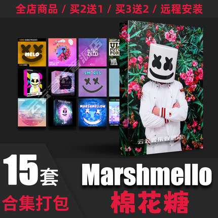 Marshmello棉花糖采样包serum音色flstudio水果工程Future Bass