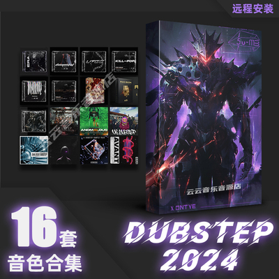dubstep采样包Serum预置音色2024