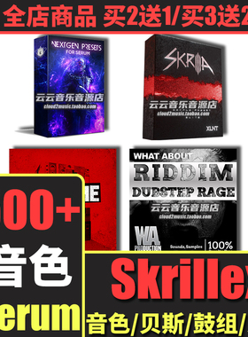 Skrillex血清Serum预置音色鼓组采样FLStudio音源Riddim Dubstep