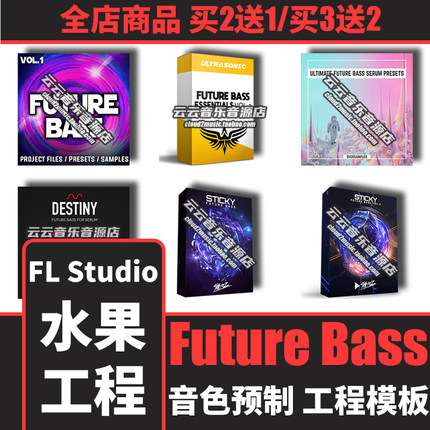 Future Bass电音Serum预制音色FLStudio水果工程EDM音源采样鼓组