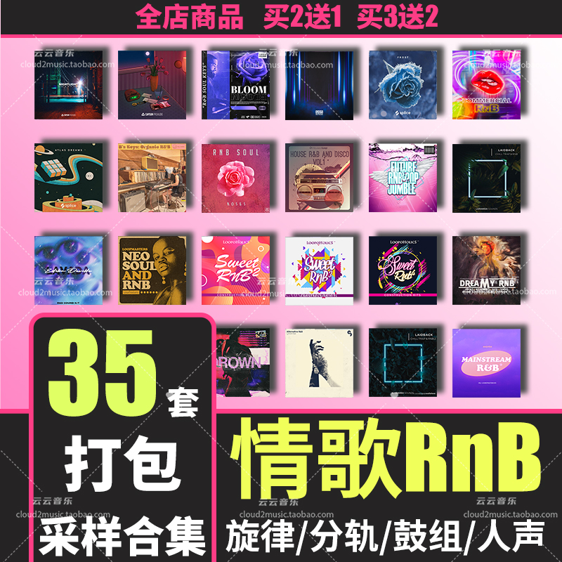 情歌RnB采样包流行旋律Loop鼓组音色节奏编曲FLStudio音源Logic 乐器/吉他/钢琴/配件 软音源 原图主图