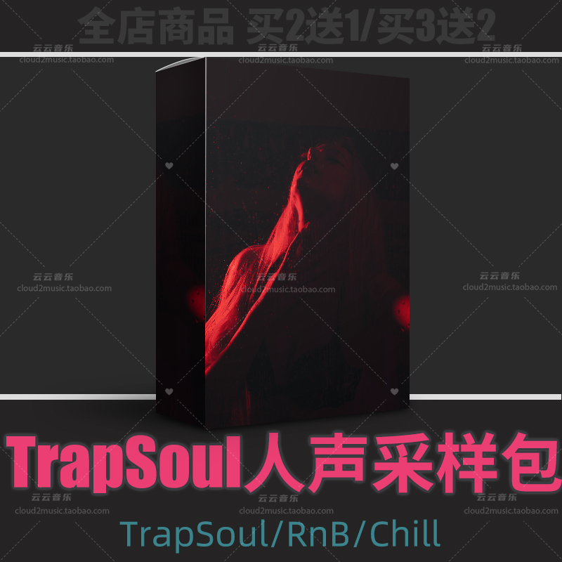 TrapSoul人声切片采样包编曲音源