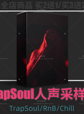 Trap/Soul/RnB/Hiphop人声切片采样FLstudio音源Logic音色cubase