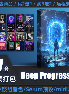 Deep Progressive采样包house midi flstudio音源serum音色vocal