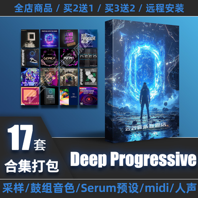 DeepProgressive采样包